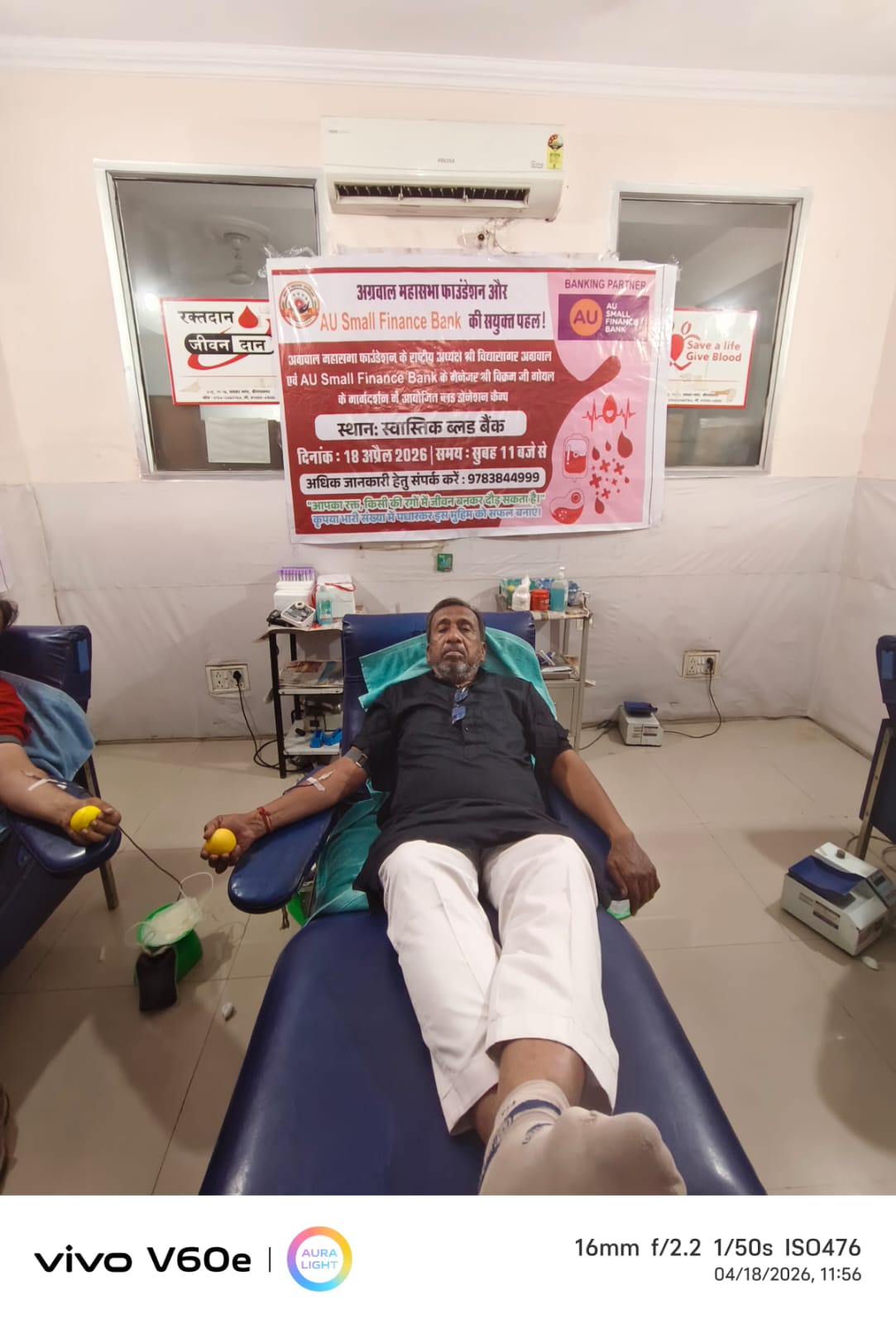 निशुल्क चिकित्सा शिविर (Free Medical Health Camp Project)